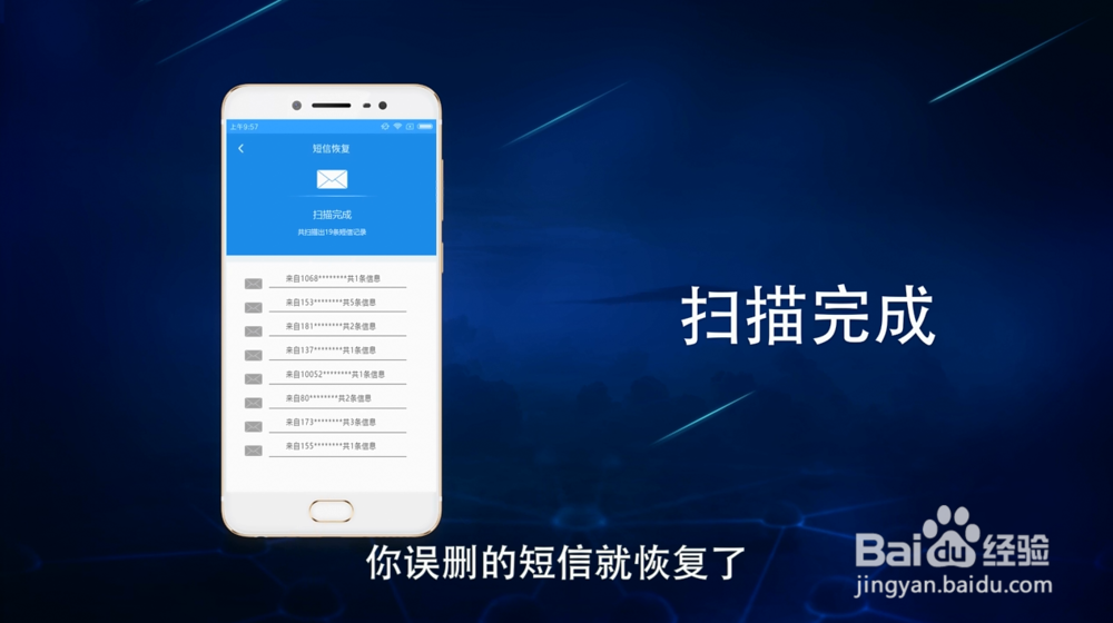华为手机短信删除了怎么恢复