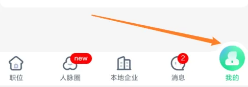 赶集直招绑微信方法介绍