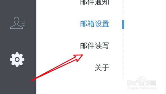 mac邮件大师怎么设置邮件按主题聚合