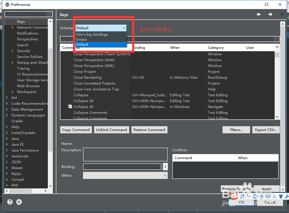 Eclipse中使用vim插件:Vrapper 更改快捷键设置