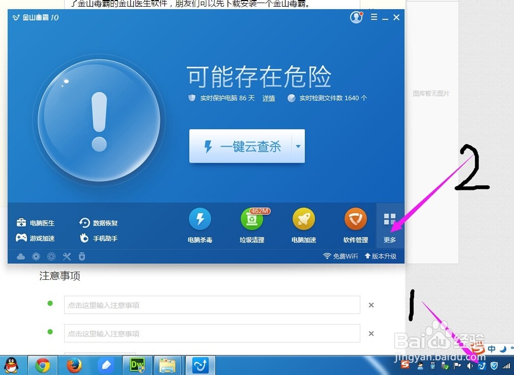 电脑键盘错乱失灵怎么办