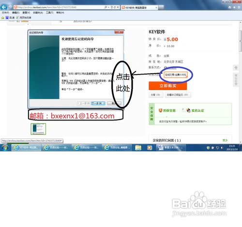 如何更改密码