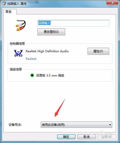 如何录制电脑里的声音