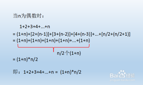 1 2 3 4 . n公式怎么来的