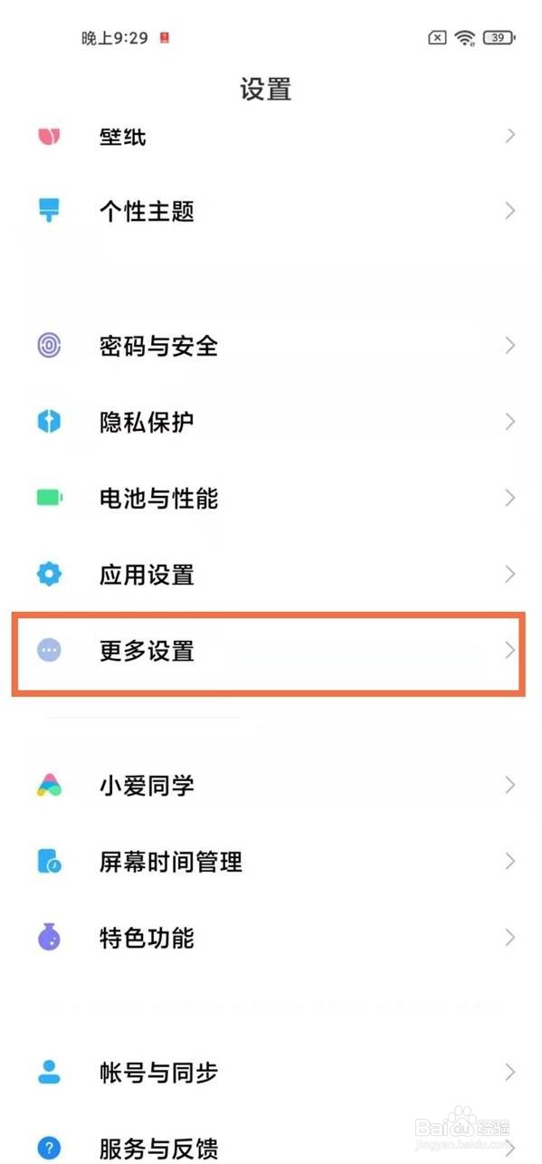 红米k40pro在哪里开单手模式