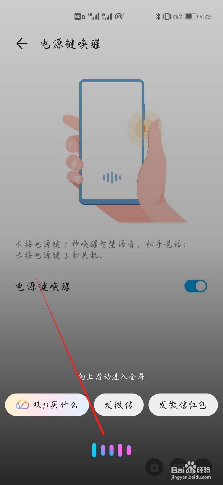 荣耀手机如何唤醒智能语音助手