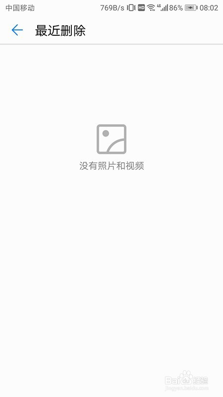 华为手机如何恢复已删除的相片