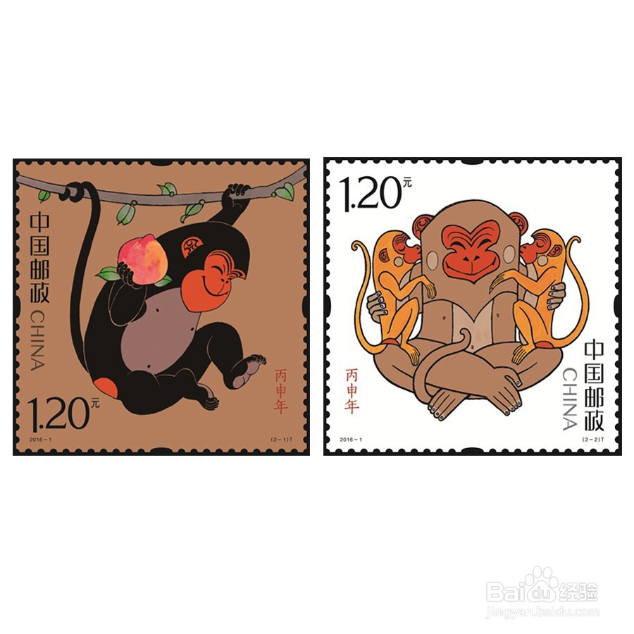 第四轮生肖猴大版票