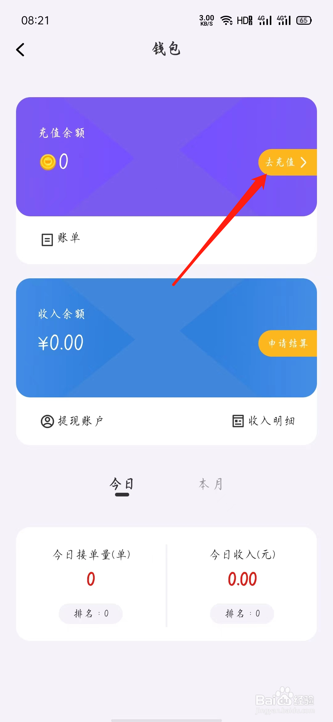 岸涌如何充值蛙币