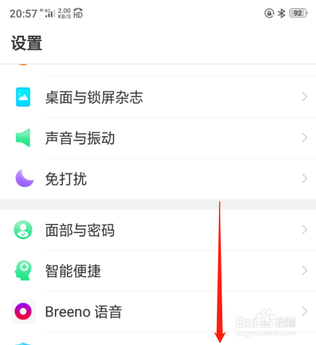 oppo a5手机如何设置获取手机识别码的应用权限