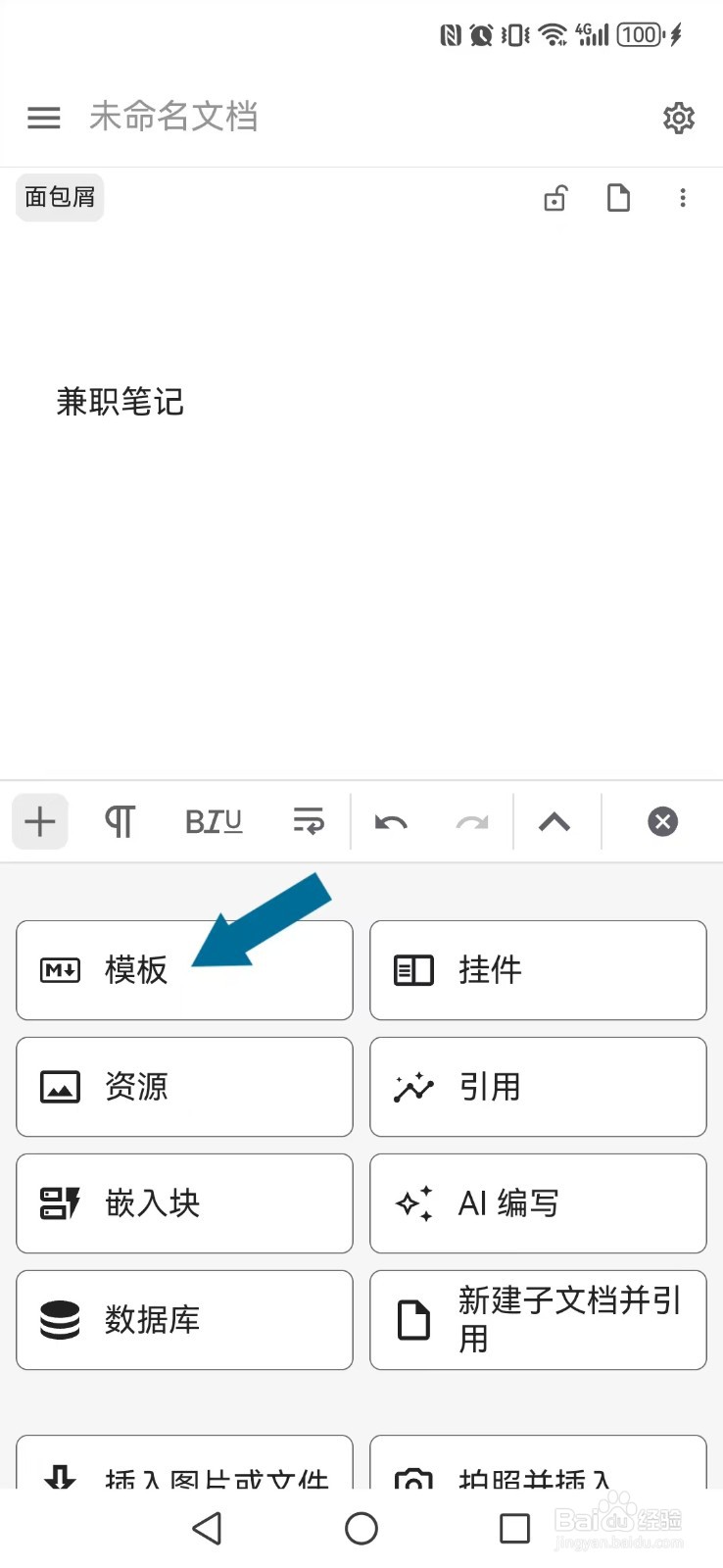 【思源笔记】写笔记Markdown排版怎么设置
