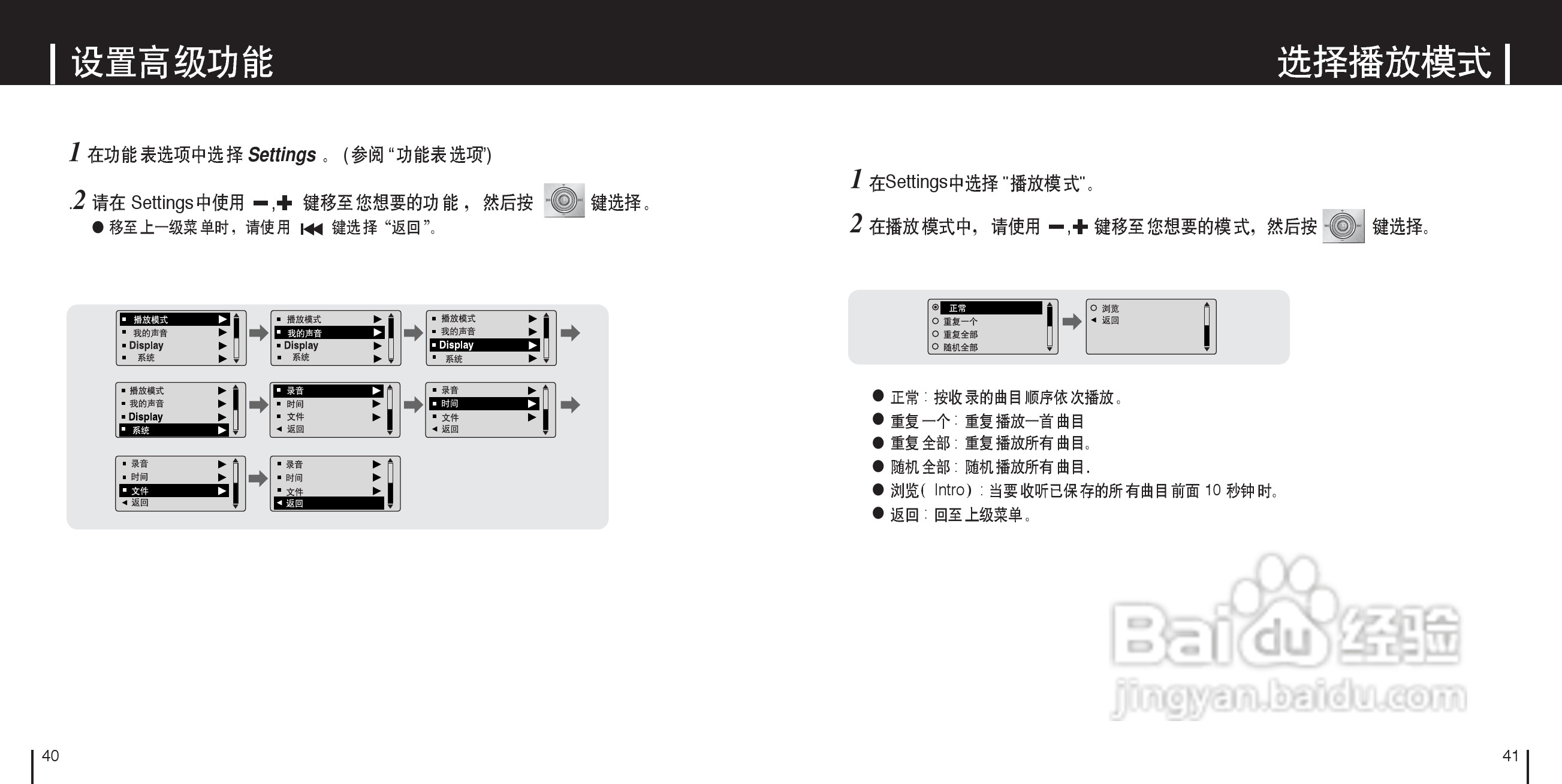三星YP-MT6ZL数码音频播放器使用说明书:[3]