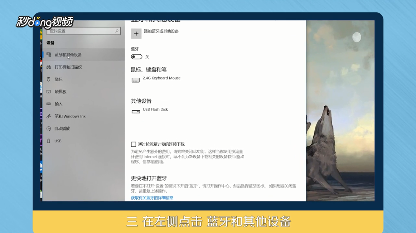 如何使用Windows 10动态锁
