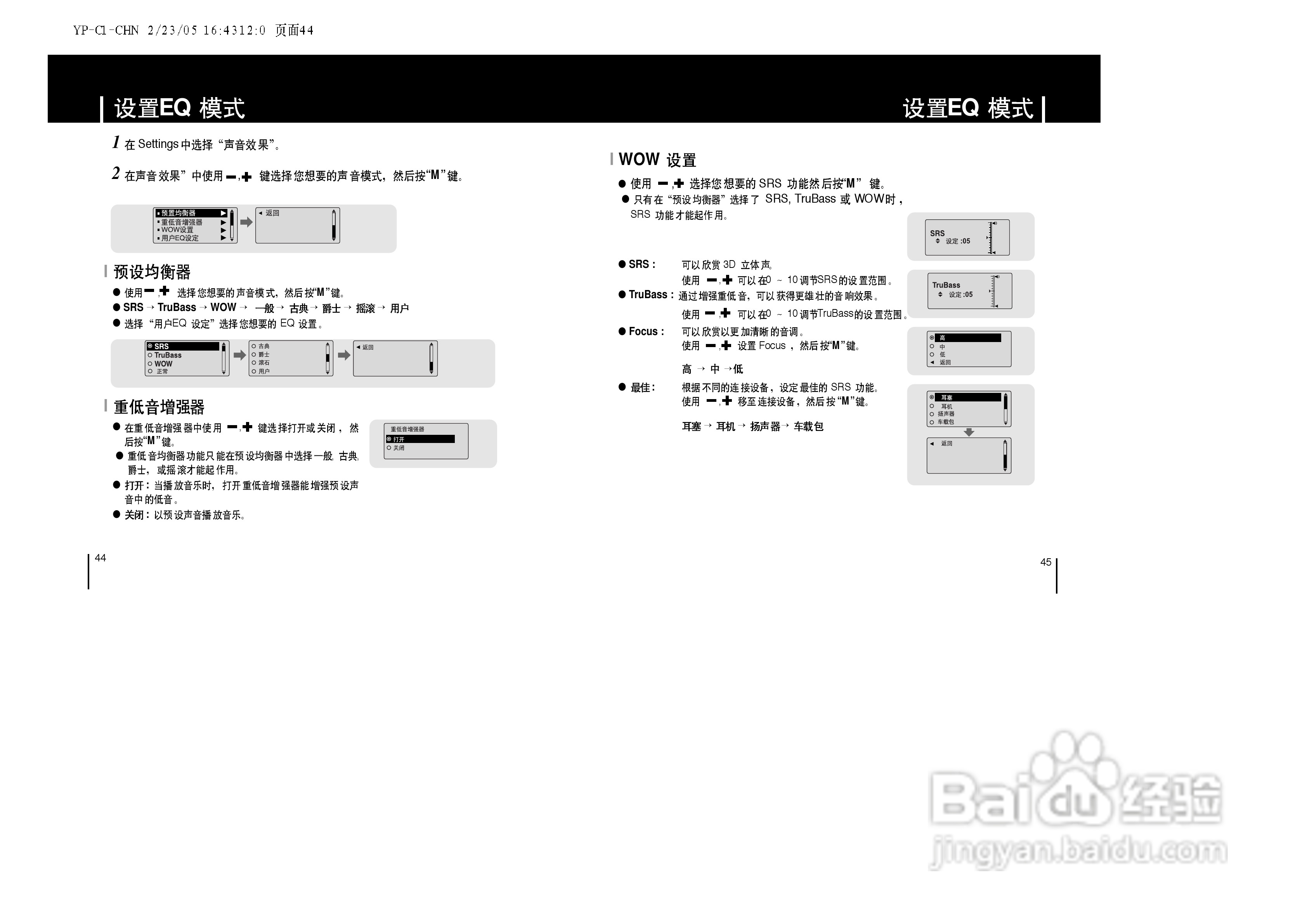 三星YP-C1ZL数码音频播放器使用说明书:[3]