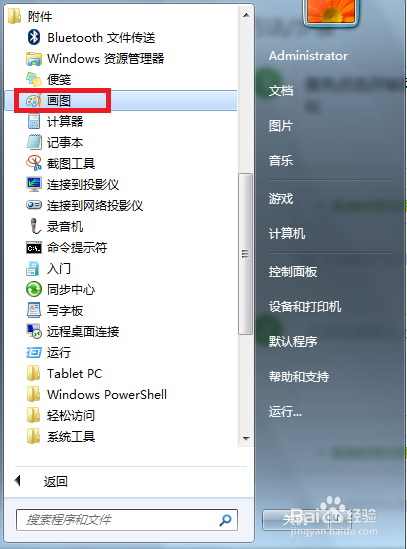 怎样制作一个假桌面