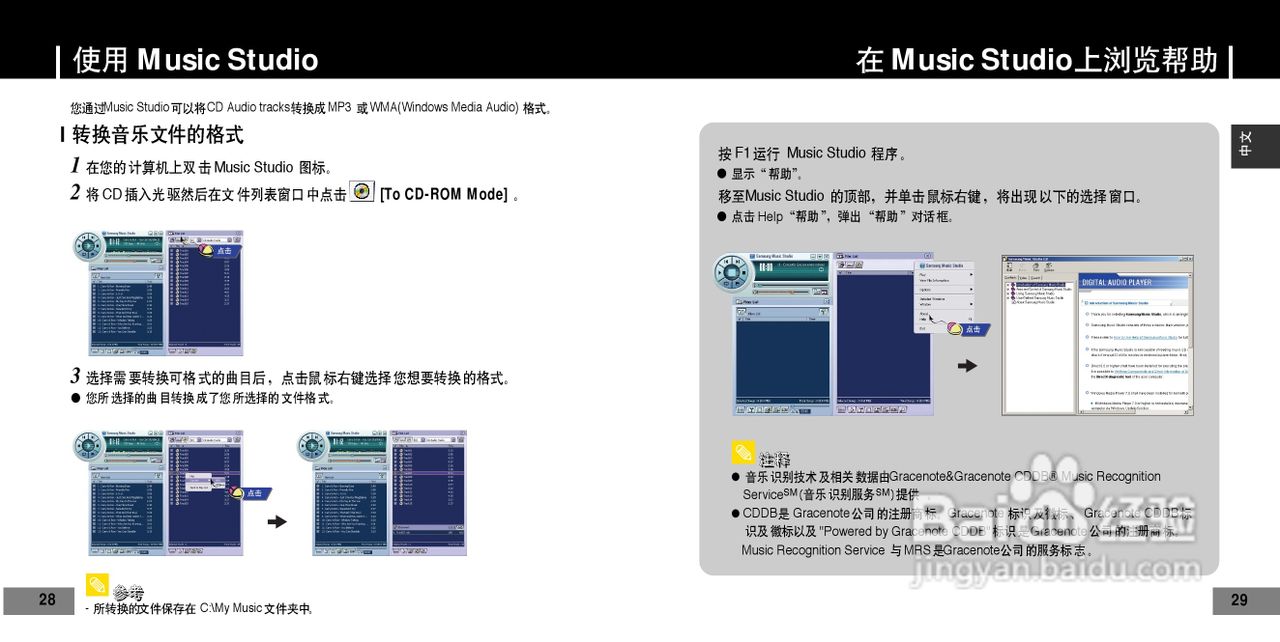 三星YP-T7Z数码音频播放器使用说明书:[2]