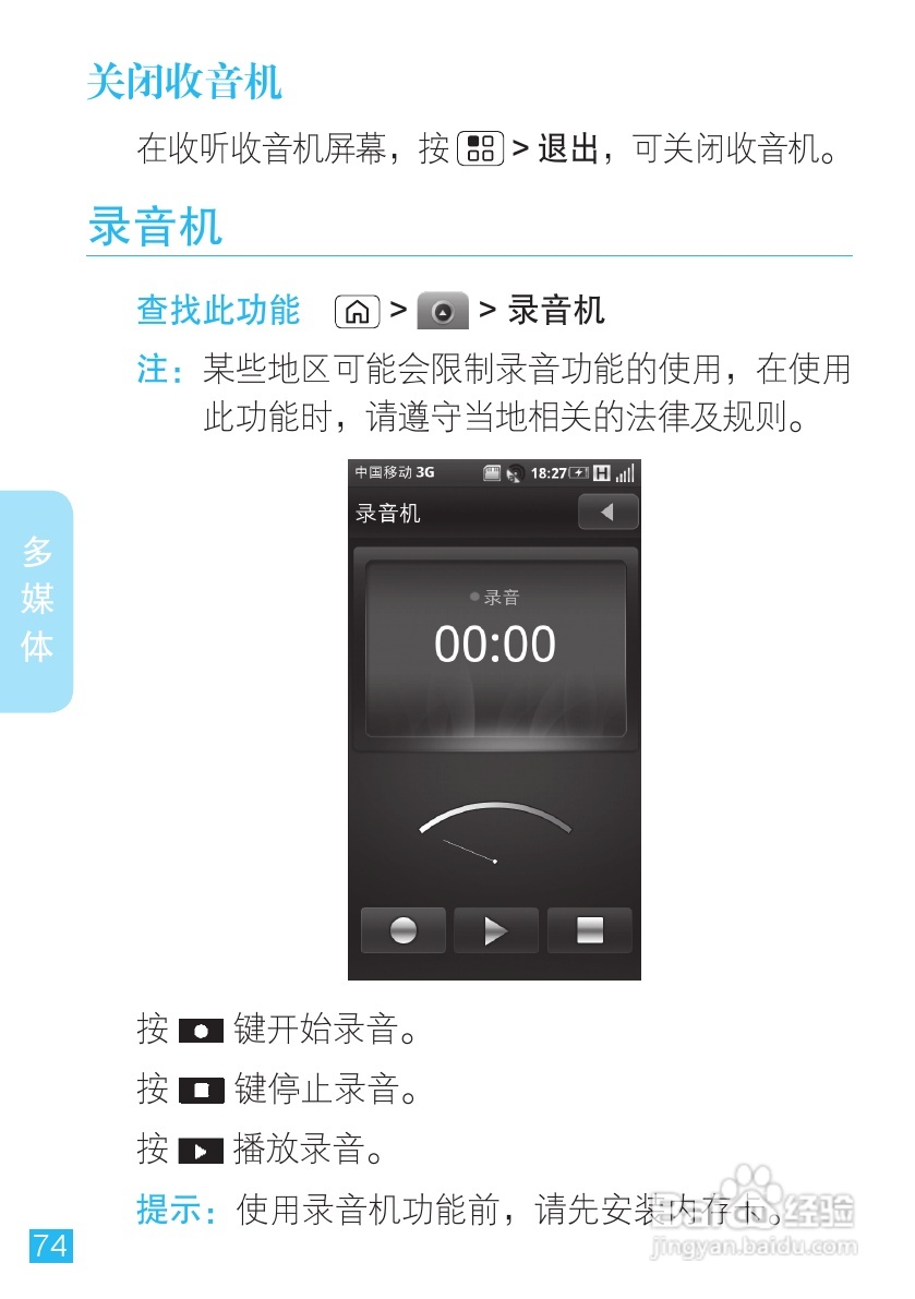 摩托罗拉MT716手机使用说明书:[8]