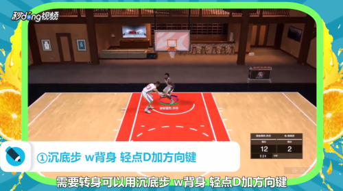 NBA2k ol2怎么转身？