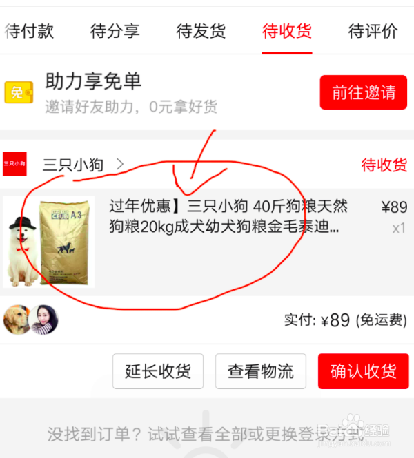 拼多多如何取消拼单退款