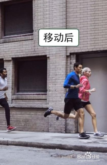 PS如何移动人物