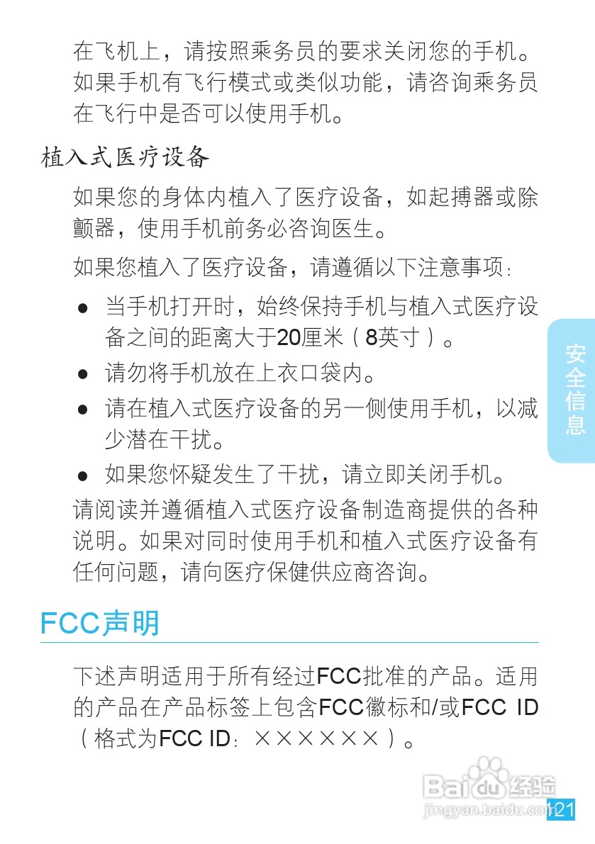摩托罗拉ME525手机使用说明书:[13]