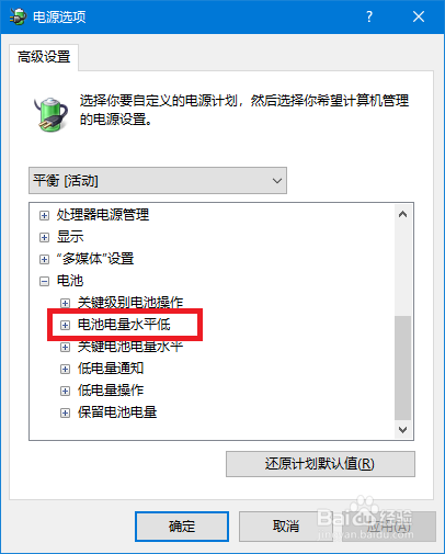 笔记本电脑电源已接通却显示未充电怎么办
