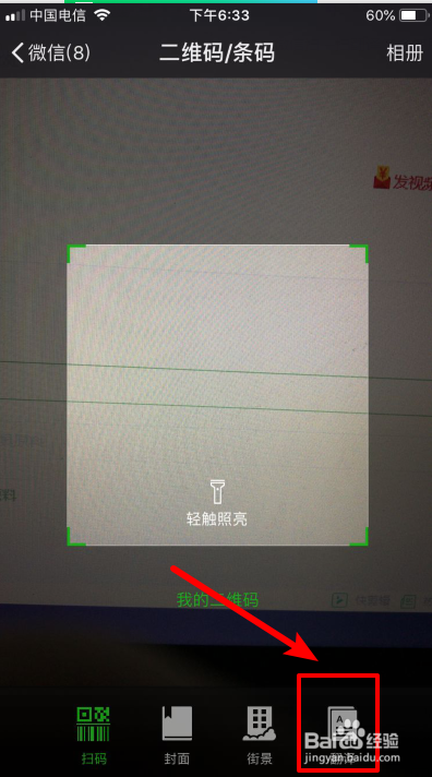 微信扫一扫翻译在哪里 怎么使用