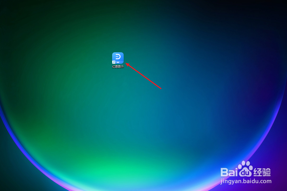 亿图图示怎么绘制“3D框图”