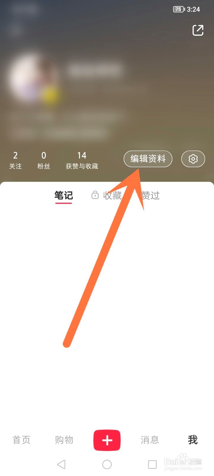 小红书如何测试肤质