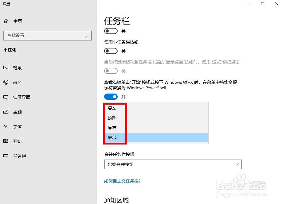 如果无法在 Windows 10 中移动任务栏,该怎么办