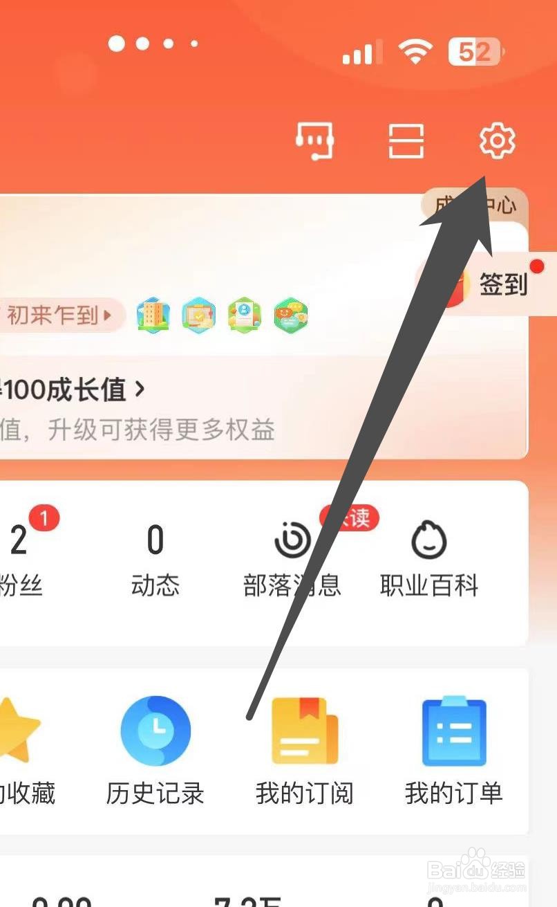 58同城如何找到隐私管理