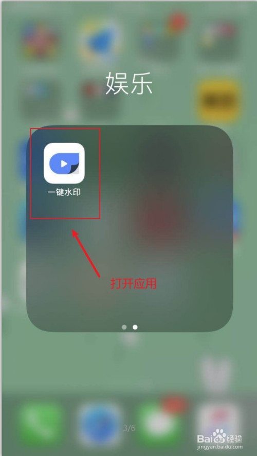 手机上如何去除视频中的水印?