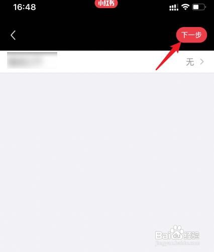小红书笔记怎样发布
