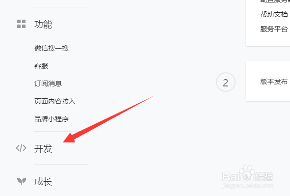 微信小程序怎么生成密钥