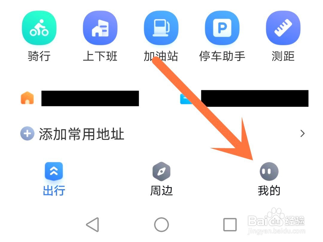 百度地图如何设置新手导航模式