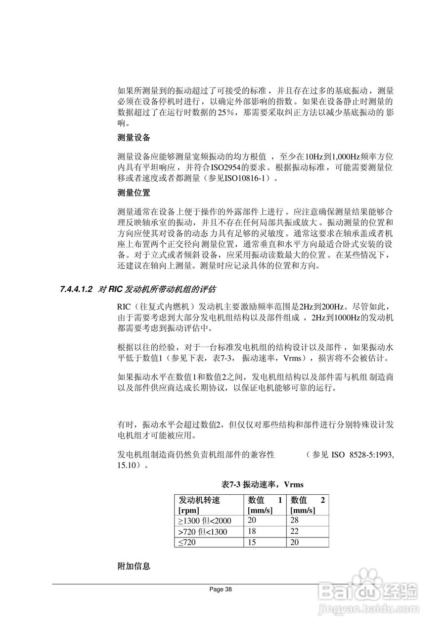 AMG同步发电机说明书:[5]