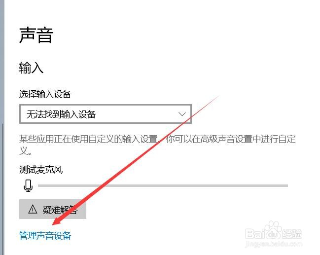 windows10系统没有声音怎么办?