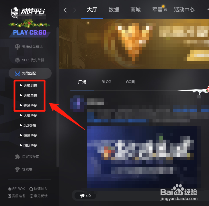 5e怎么升到2级