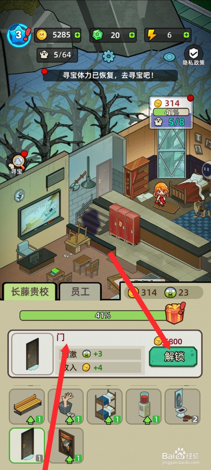 猛鬼打工日记如何解锁门