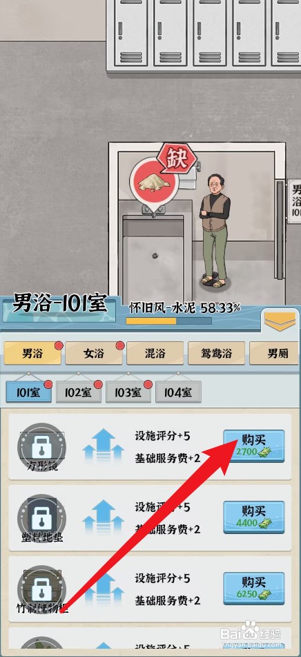 浴场之王方形镜如何获得