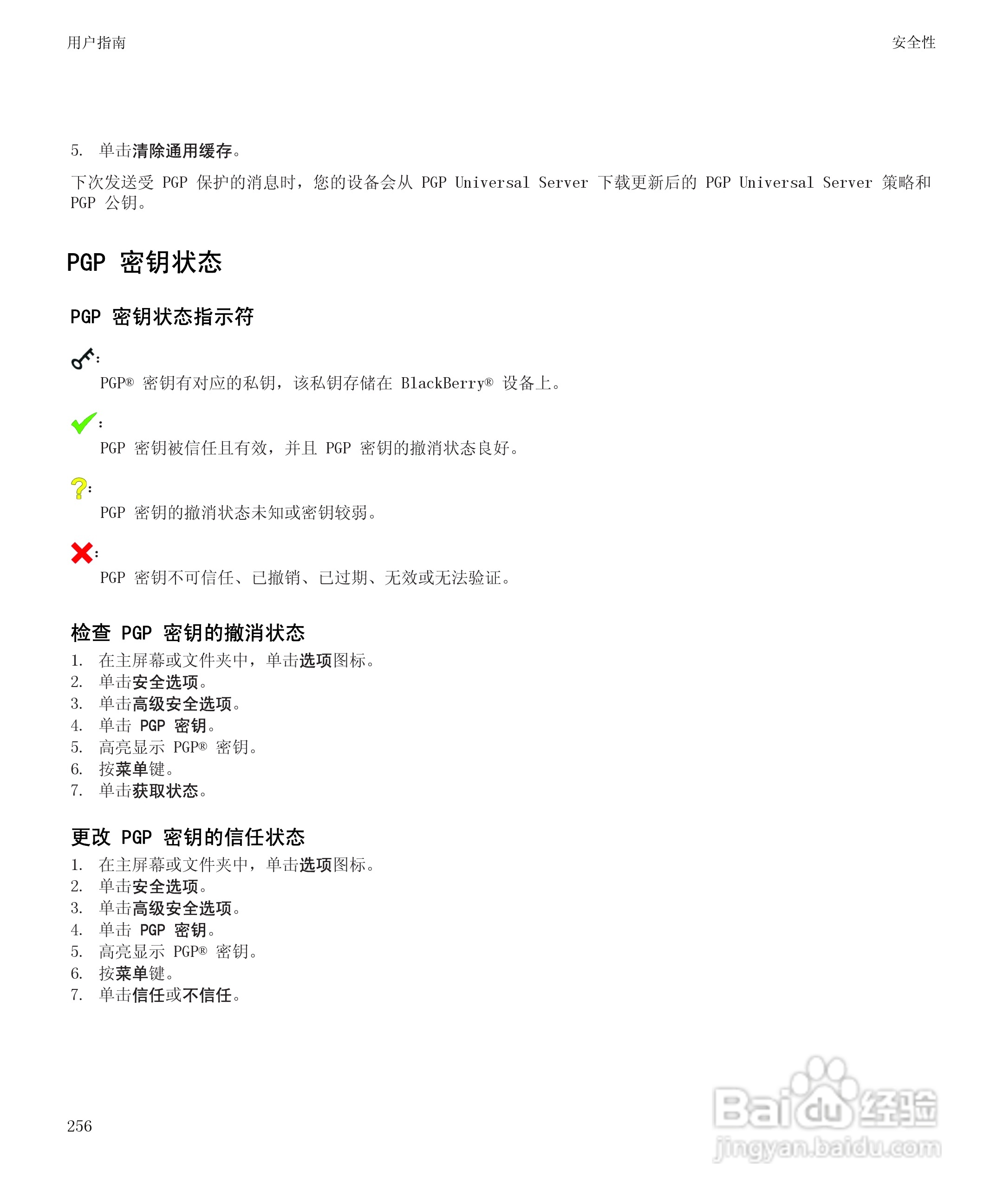 黑莓9530手机使用说明书:[26]