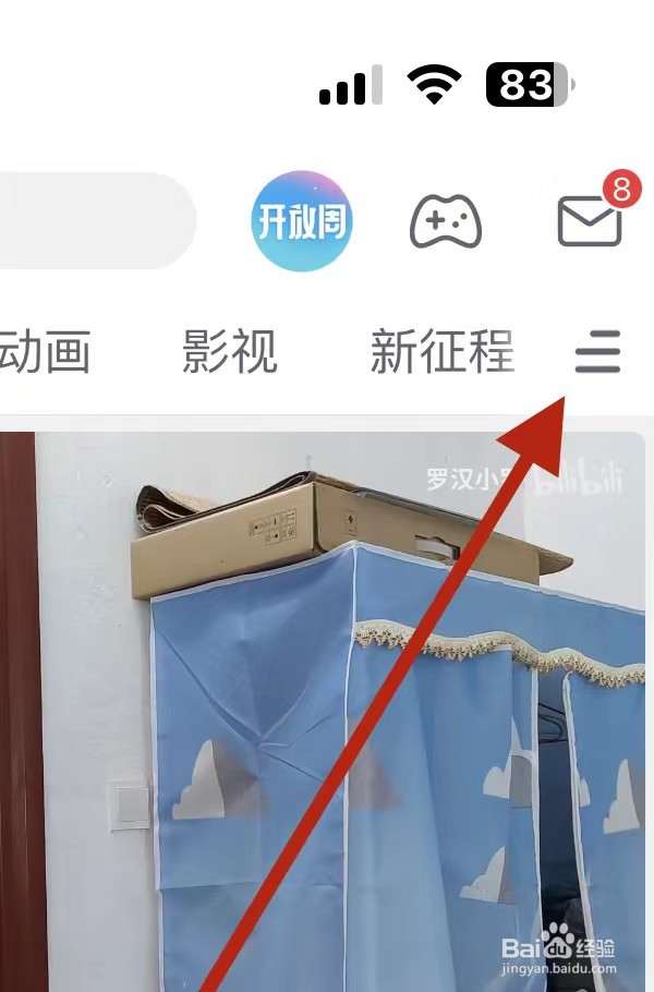如何找到哔哩哔哩的电影