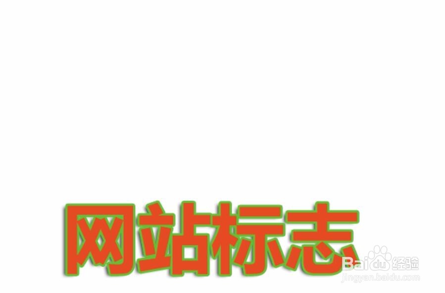 设计购物网站标记