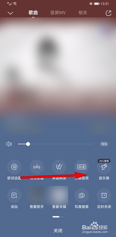 酷狗音乐跑步模式怎么设置