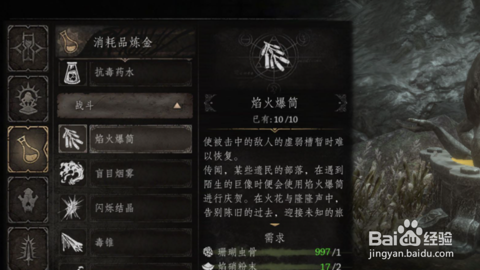 帕斯卡契约怎么跳跃