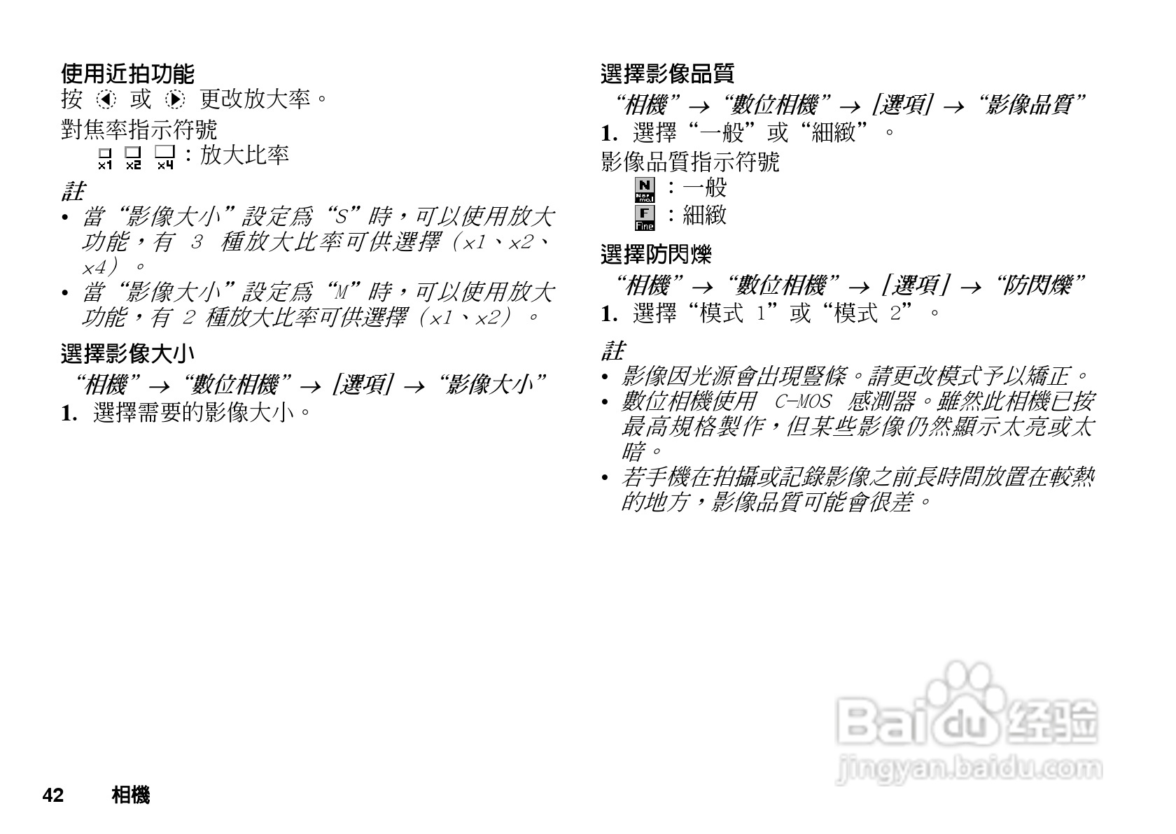 夏普GX-T29手机使用说明书:[5]