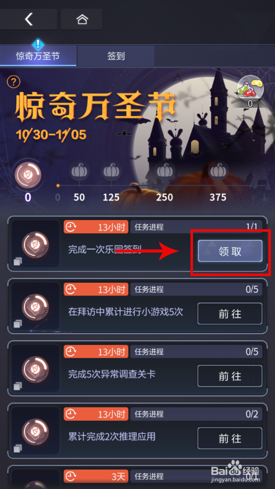 未定事件薄怎么参加惊奇万圣节