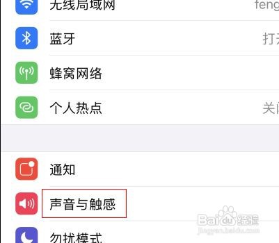 苹果12如何关闭隔空投送时的振动效果