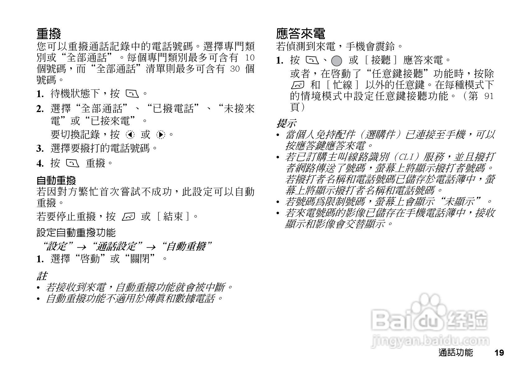 夏普GX-T17手机使用说明书:[2]