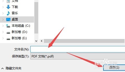 word文档如何转换成pdf格式 Word怎么另存为pdf